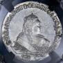 1 rouble 1750 year