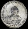 1 rouble 1755 year