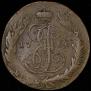 5 kopecks 1766 year
