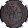 2 kopecks 1767 year