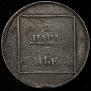 2 paras - 3 kopecks 1772 year