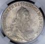 1 рубль 1773 года