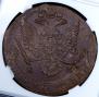 5 kopecks 1784 year