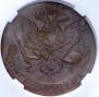 5 kopecks 1787 year