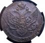 5 kopecks 1786 year