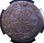 5 kopecks 1786 year