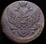 5 kopecks 1786 year