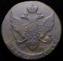 5 копеек 1794 года