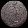 5 копеек 1794 года
