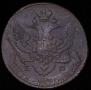 5 копеек 1796 года