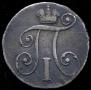 10 kopecks 1799 year