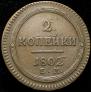 2 kopecks 1802 year