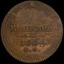 1 kopeck 1805 year
