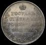 1 rouble 1809 year