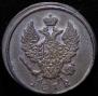 2 kopecks 1812 year
