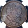 2 копейки 1812 года