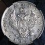 1 rouble 1813 year