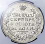 1 rouble 1813 year