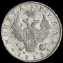 1 rouble 1813 year