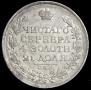 1 rouble 1813 year