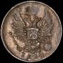 5 kopecks 1814 year