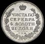 1 рубль 1816 года