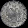 1 rouble 1817 year