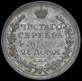 1 rouble 1817 year