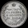 1 rouble 1818 year
