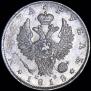 1 rouble 1818 year
