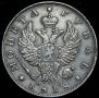 1 rouble 1818 year