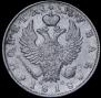 1 rouble 1818 year
