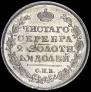 Poltina 1818 year