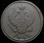 2 kopecks 1818 year
