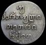 Doble abaz 1819 year