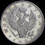 1 rouble 1823 year