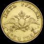 5 рублей 1824 года