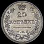20 kopecks 1826 year