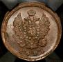2 копейки 1826 года