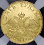 5 roubles 1829 year