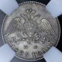 5 kopecks 1829 year
