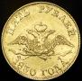 5 roubles 1830 year