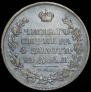 1 rouble 1830 year