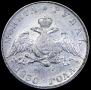1 rouble 1830 year