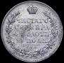 1 rouble 1830 year
