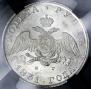 1 rouble 1831 year