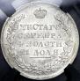 1 rouble 1831 year