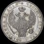 1 рубль 1832 года
