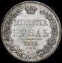1 рубль 1832 года