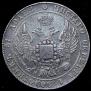 25 копеек 1832 года